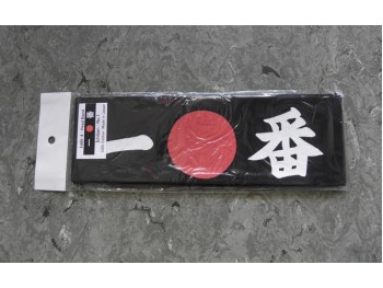 Headband - Hachimaki, Ichiban (Hvid tekst på sort baggrund)